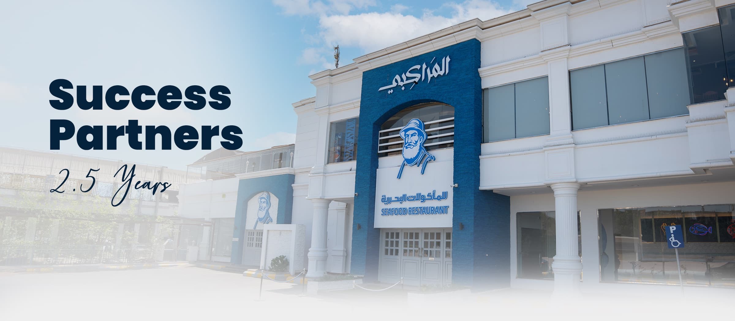 El Marakby Seafood · Jeddah
