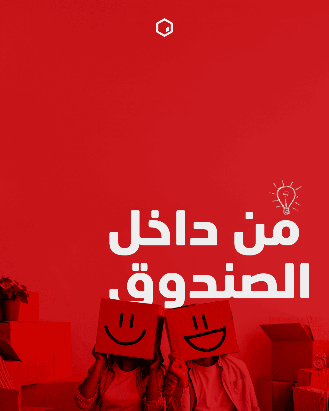 لماذا نجعل الأرقام تقود الإبداع